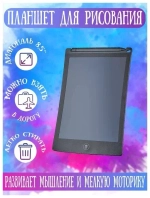 Планшет для рисования/Графический электронный планшет для рисования 8,5**