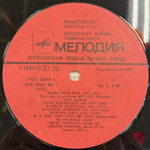 Виниловая пластинка АVE MARIA - Камерный хор (Мелодия) LP