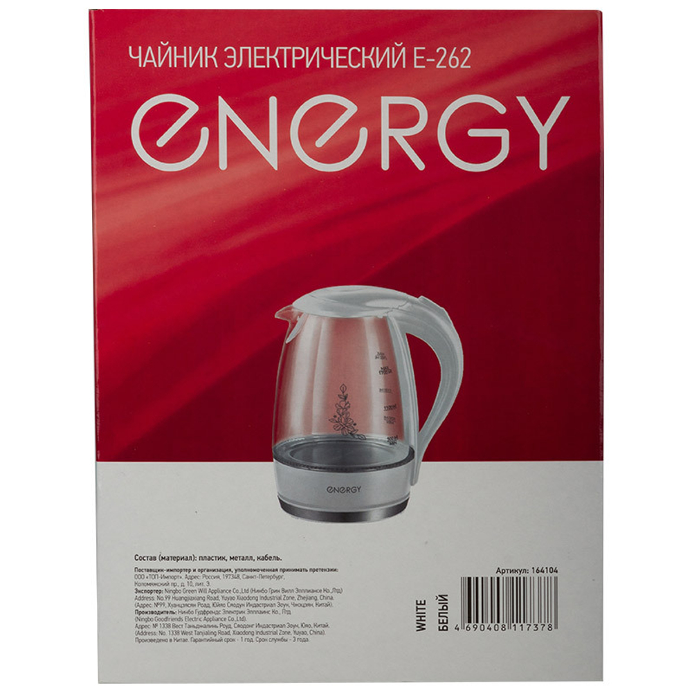 Чайник Energy E-262 белый (164104)