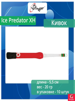 Кивок для рыбалки Stinger гибрид 160102 Ice Predator H 6см, нагрузка 15гр (в упаковке 10 шт) цвет красный