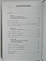 Русь гиперборейская