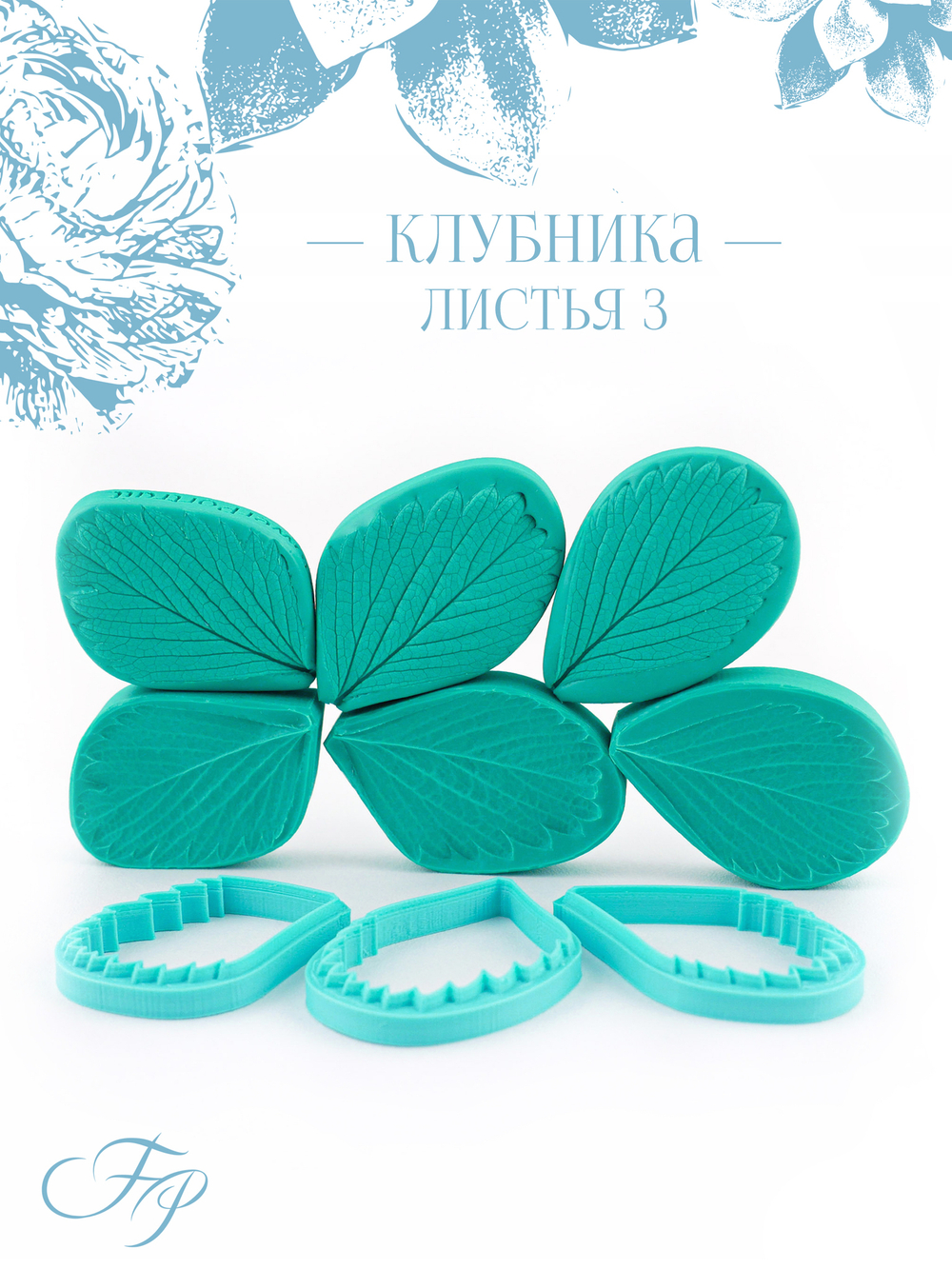 Клубника листья 3