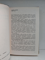 В поисках сокровенного