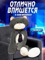 Мягкая игрушка Кот Марс в галстуке с длинными лапами 70 см