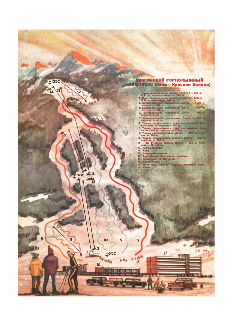 Журнал "Техника молодежи". № 04, 1969 |  Коллектив авторов