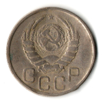 20 копеек 1941 год