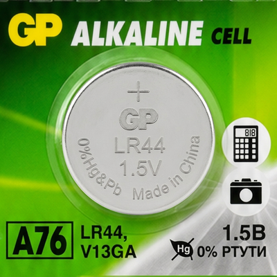 Элементы питания GP A76 / LR44 (алкалиновые батарейки 1.5V)