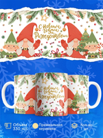 Кружка новый год 2026, 330мл, 1шт