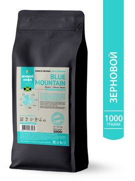 Кофе Ямайка Блю Маунтин / Blue Mountain 1000 г
