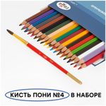 Карандаши акварельные 36 цв. Гамма Лицей + кисть