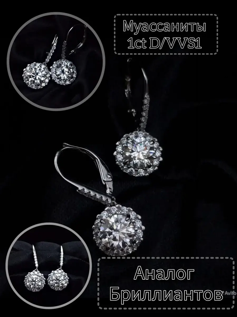 Серьги с муассанитами 1сt