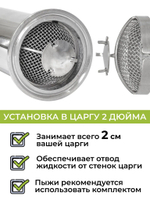 Концентратор флегмы нижний (опорный пыж), под царгу 2 дюйма, 2 шт.