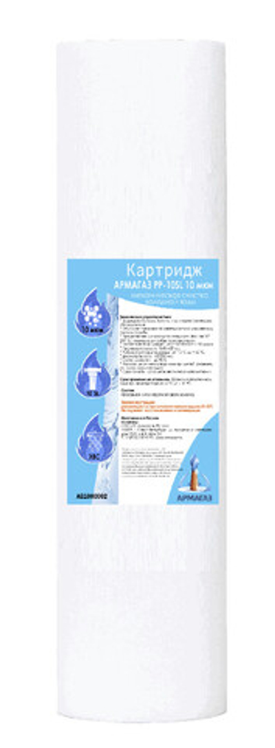 Комплект АРМАГАЗ 10SL Практик