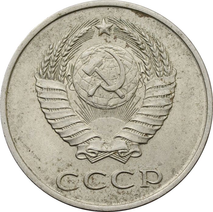 20 копеек 1985 XF