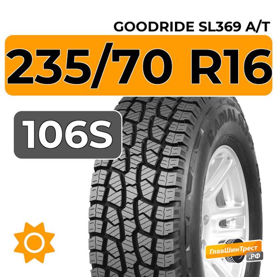 Goodride SL369 A/T 235/70 R16 106S