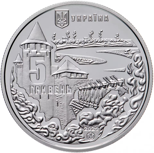 5 гривен 2021 400 лет Хотинской битве Украина