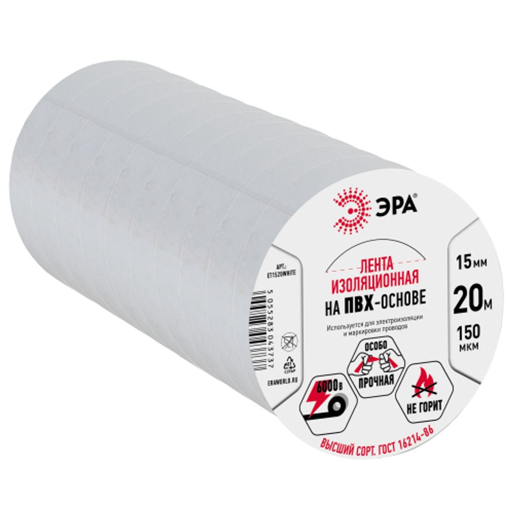 Изолента ЭРА ET1520WHITE ПВХ 15мм х 20м белая
