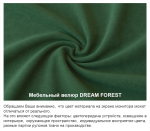 Диван в прихожую 100 см, с ящиком, Dream Forest