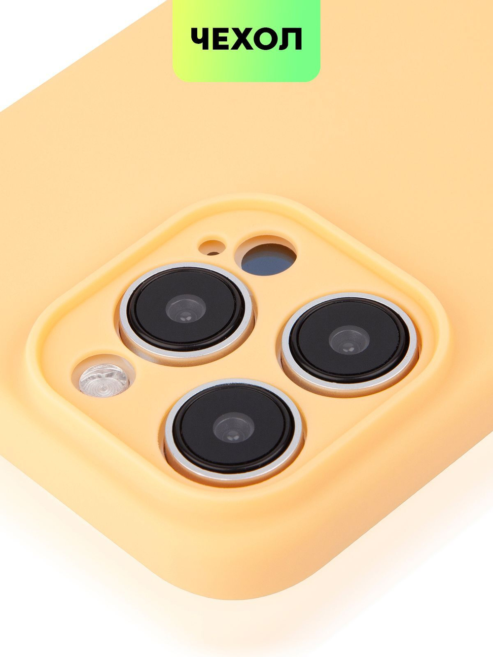 Чехол BROSCORP для Apple iPhone 15 Pro Max (арт.IP15PROMAX-COLOURFUL-PEACHFUZZ )