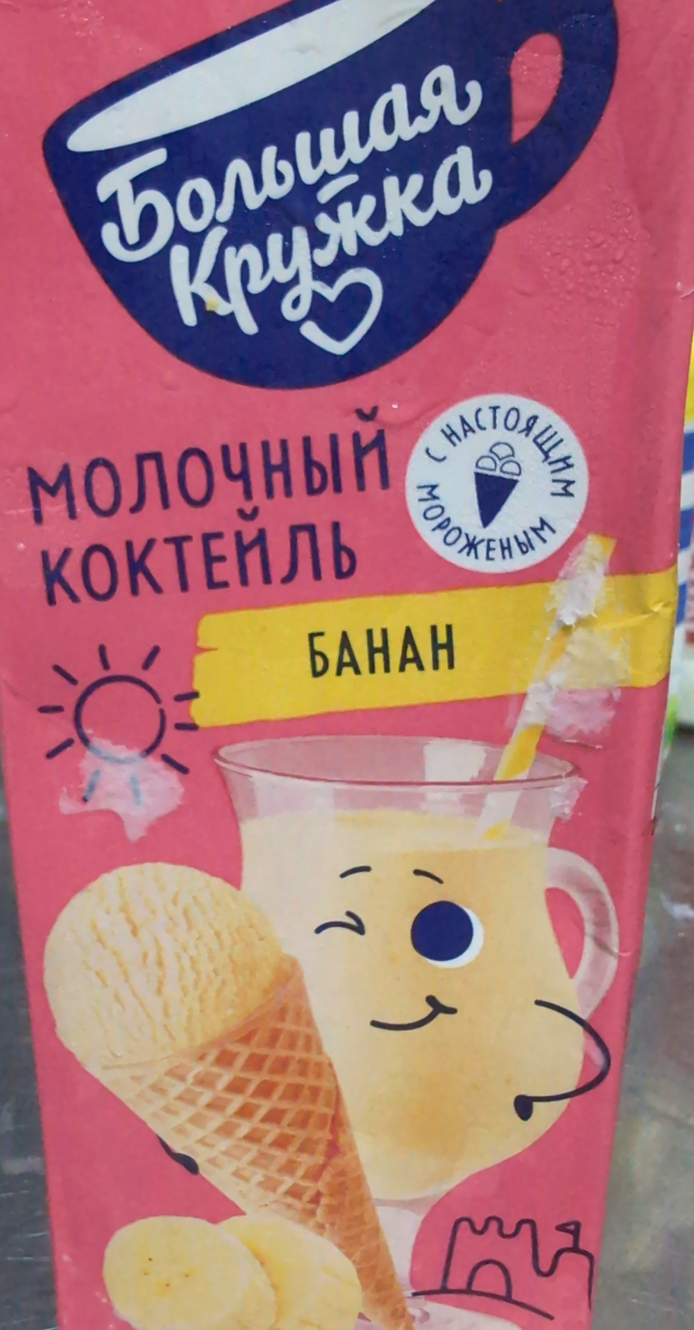Молочный коктейль банан 932мл
