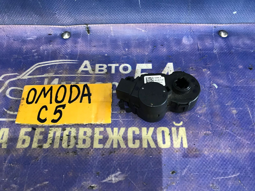 Сервопривод заслонок печки OMODA C5 2024