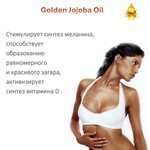 Масло жожоба / Golden Jojoba Oil