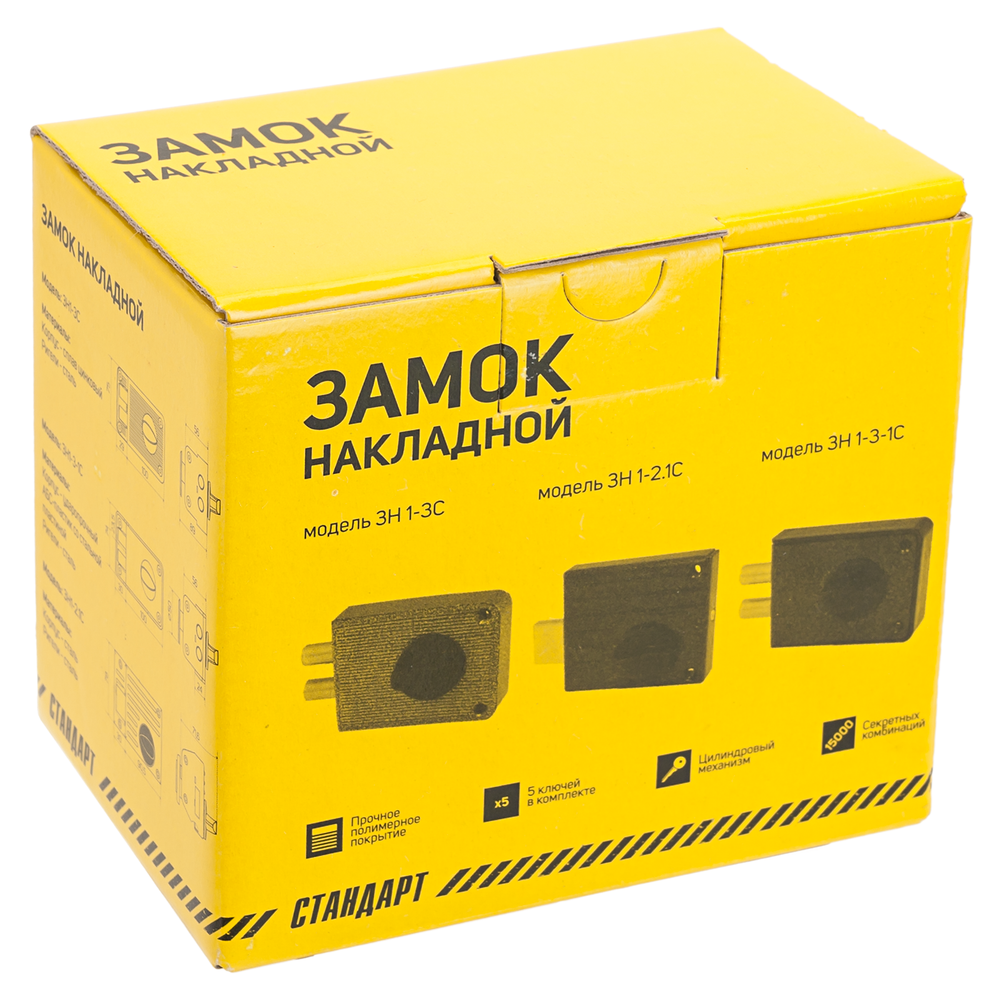 Замок накладной ЗН1-3С черный СТАНДАРТ