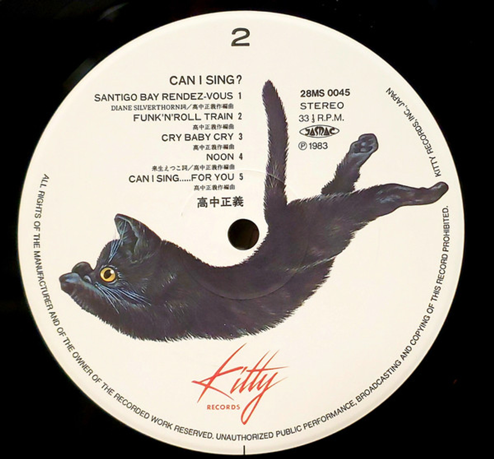 Masayoshi Takanaka - Сan I Sing? - Japan OG