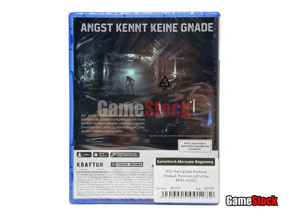 PS5 The Callisto Protocol (Новый, Русские субтитры, PPSA-03352)