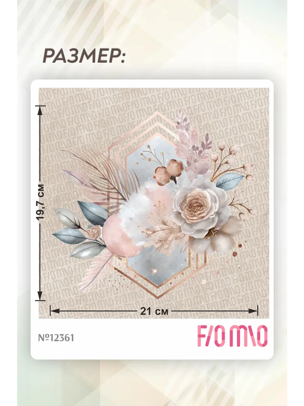 Термонаклейка на одежду, термопринт Цветок