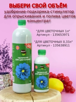 Грунт для цветов комнатных