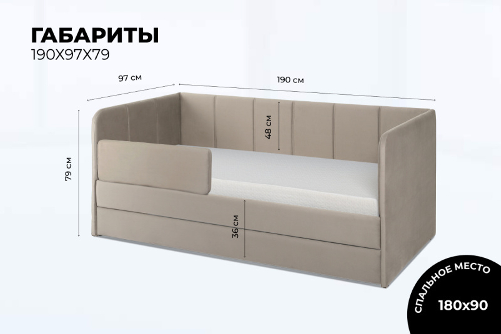 Диван - кровать 180х90 см Stitch ткань Teddy