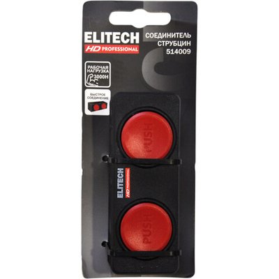 Соединитель струбцин ELITECH   514009