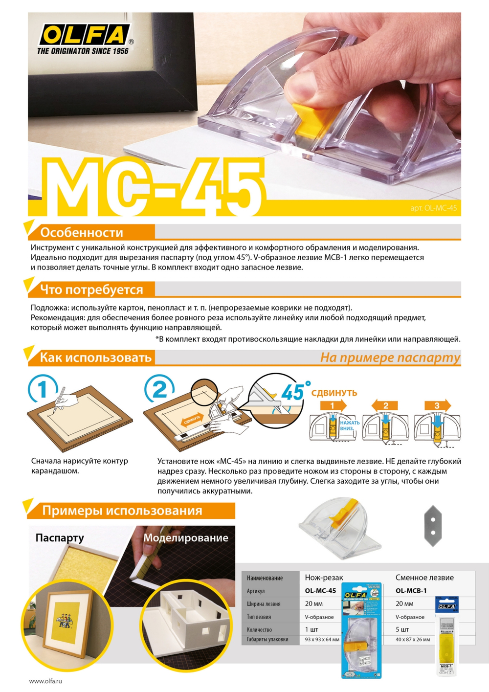 OLFA Mount Cutter, для резки под углом 45°, 20 мм, нож (OL-MC-45/2B)