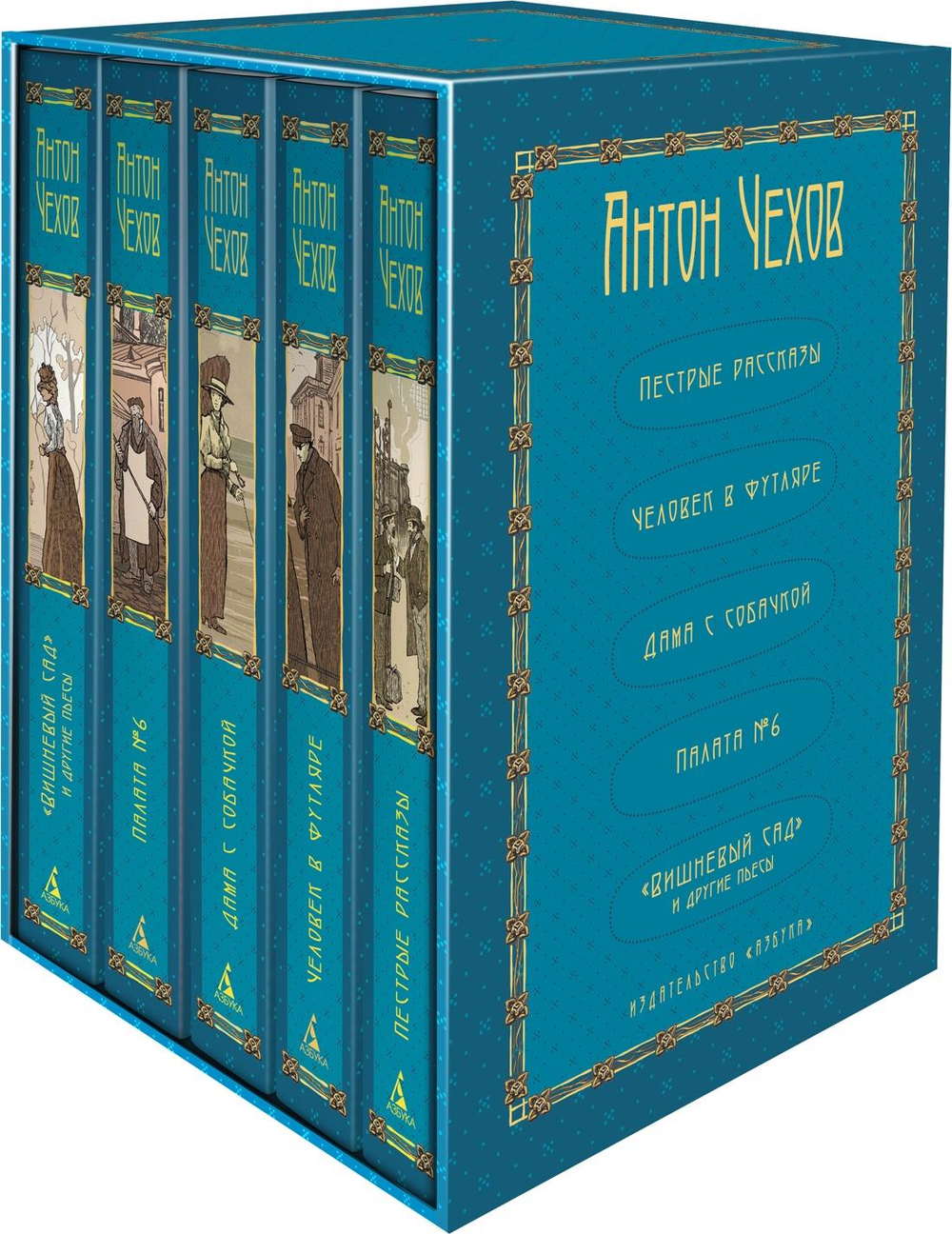 Пятитомник (комплект сборный в коробке)