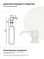 Дозатор моющего средства белый хлопок N36