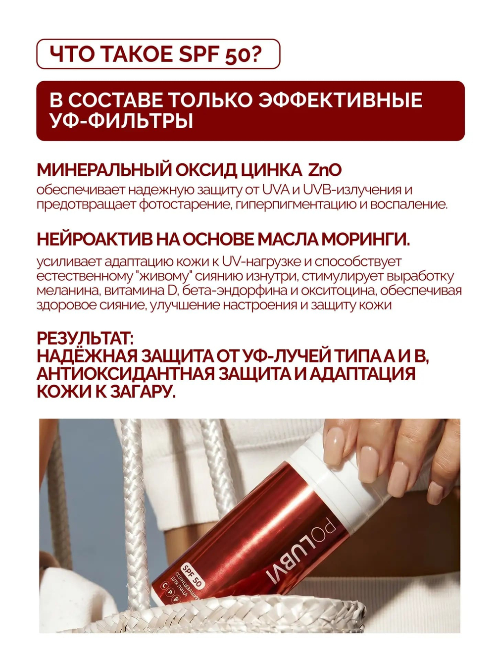 1+1 | Солнцезащитный крем для лица SPF 50 с эффектом нейроадаптации кожи к загару NEURO MINERAL PROTECTION