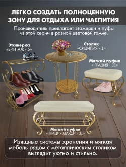 Банкетка в прихожую Грация-31