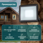 Прожектор светодиодный, Эра, LPR-023-0-65K-100, 100 Вт, 6500 К, IP65, 8000 Лм, Б0052026
