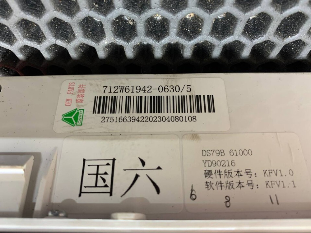 Блок управления отопителем 2023г