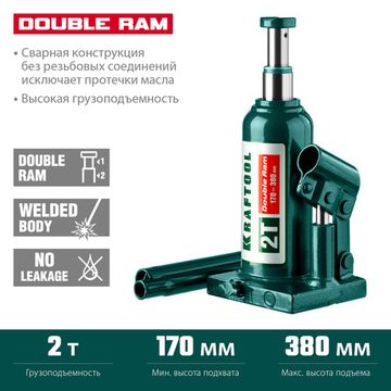 KRAFTOOL DOUBLE RAM, 2 т, 170 - 380 мм, с увеличенным подъемом, двухштоковый бутылочный домкрат (43463-2)