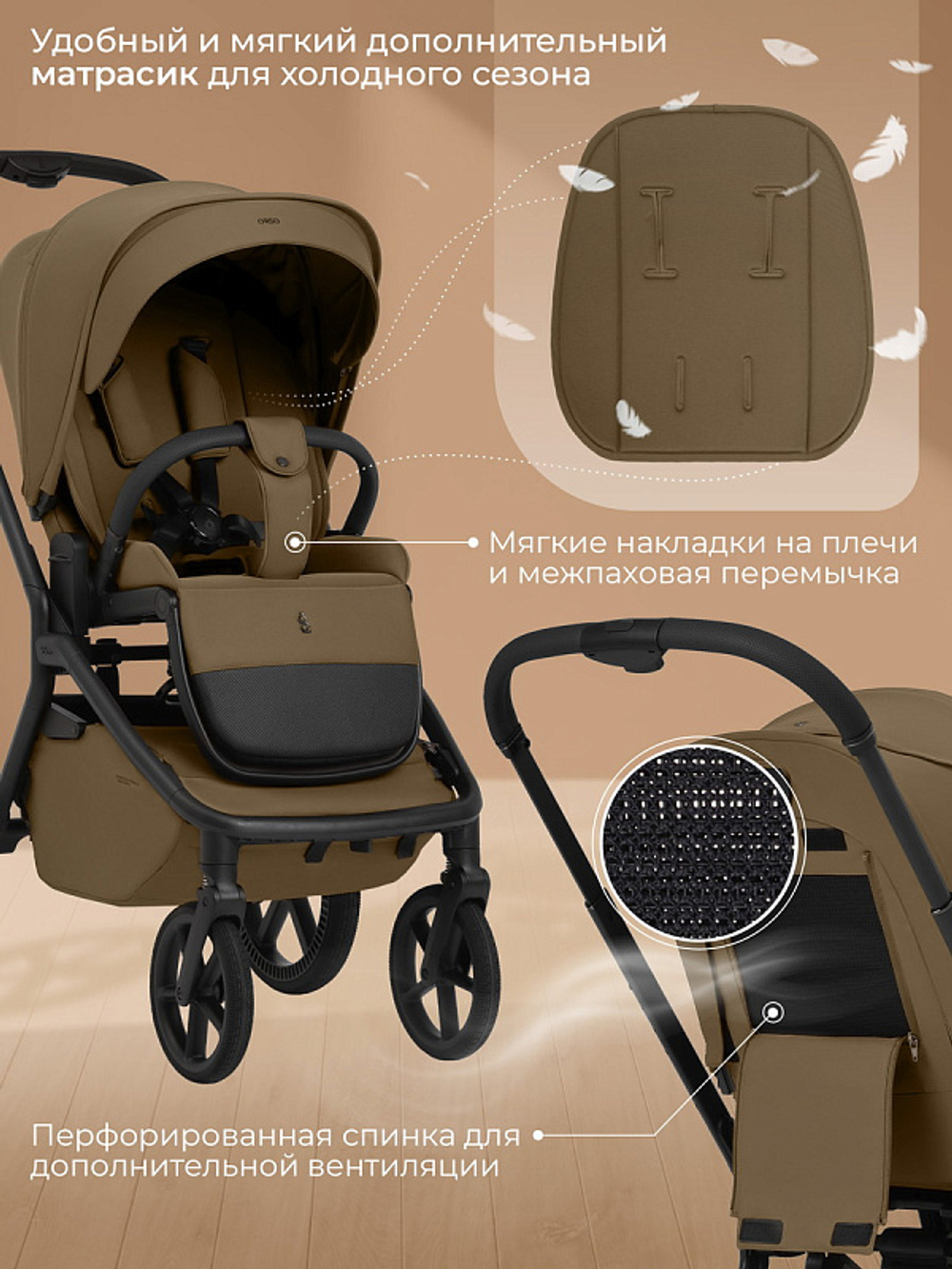 Детская коляска 2 в 1 Sweet Baby SBL Orso Brown