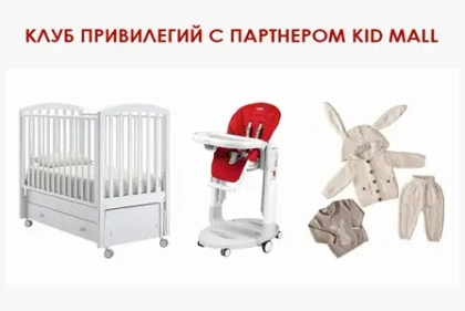 Скидка до 10% на мебель, постельное белье, косметику и одежду!