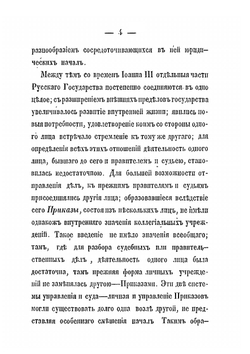 История судебных учреждений в России | К. Троцина