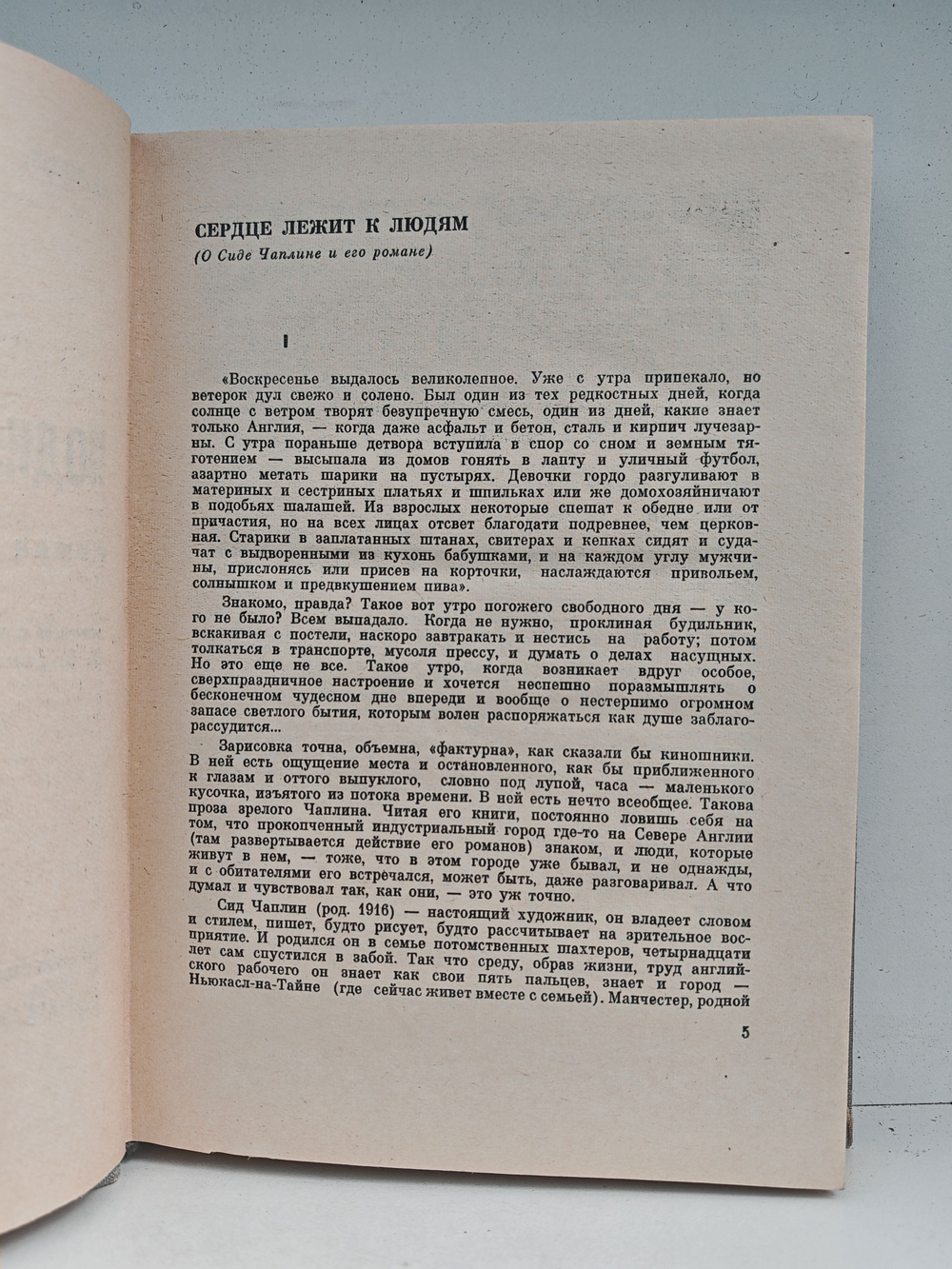 Соглядатаи и поднадзорные