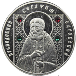 Набор из 5 монет 10 рублей "Православные святые". Беларусь. 2008 год. Серебро. PROOF
