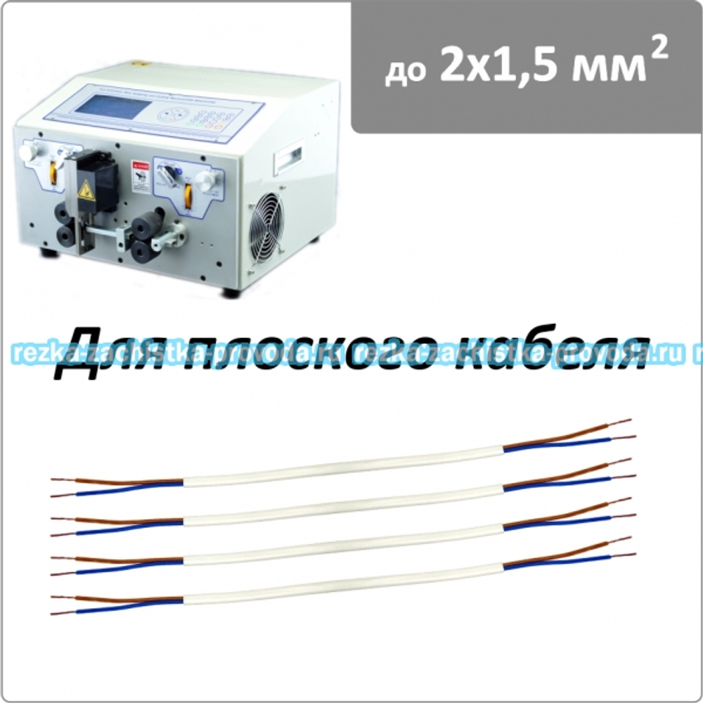 SWT508-BHT Станок для резки и зачистки провода