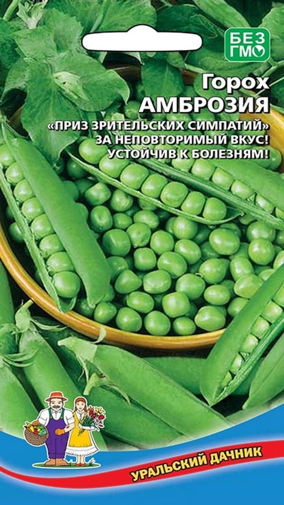 Горох сахарный &quot;G. Амброзия&quot; 10г., Россия.