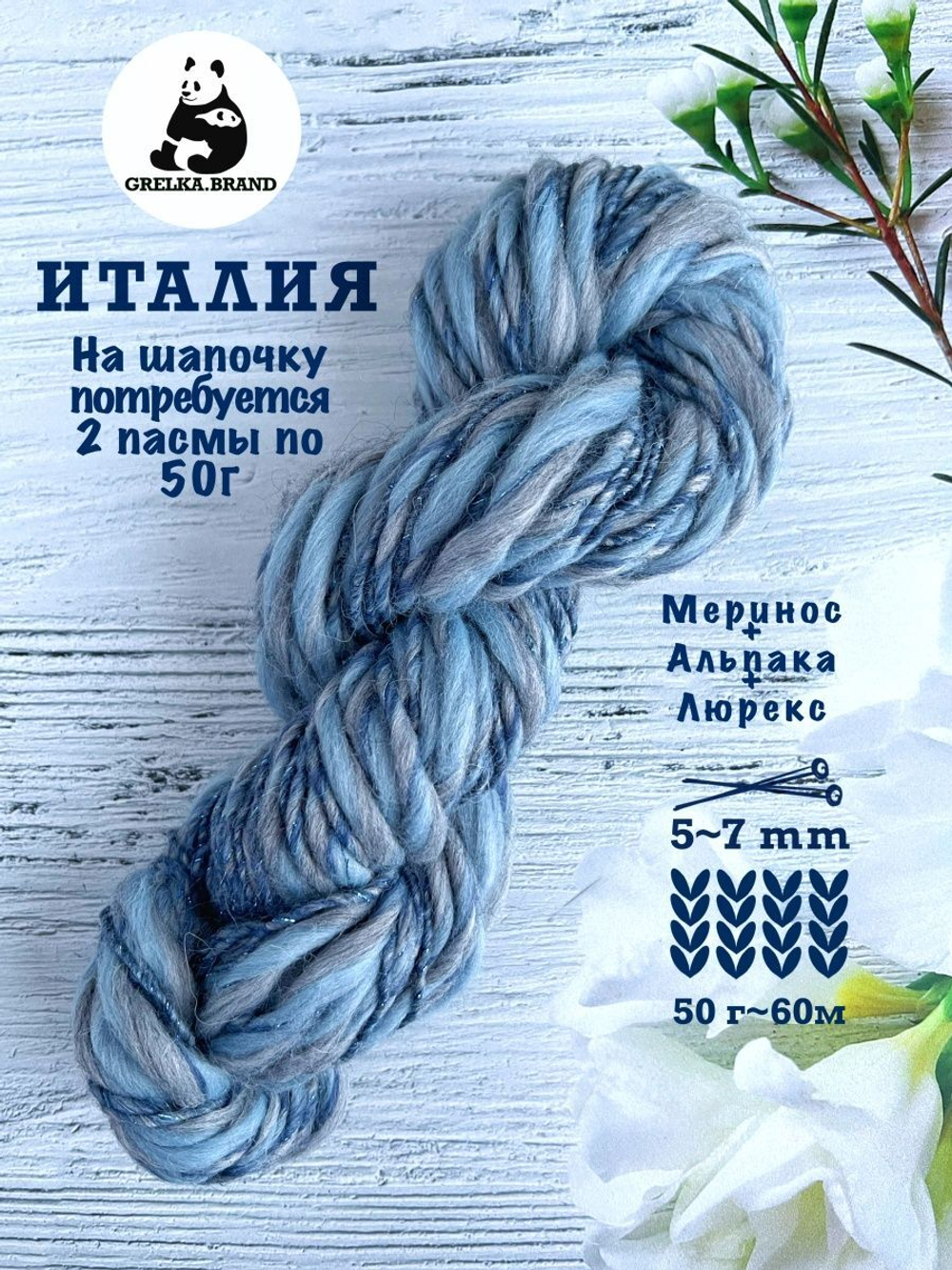 Трикотажная пряжа для вязания MORELINO толстая шишибрики