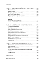 Дао производственной безопасности